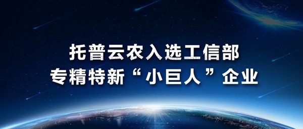 午夜福利电影入選工信部專精特新“小巨人”企業名單