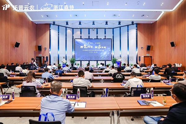 2022森特能力共享平台發布會重磅消息！四大數字中台首次亮相