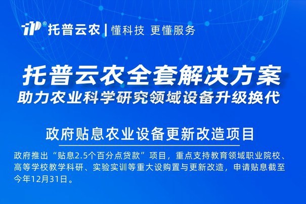 2000億貼息貸款采購科學儀器 午夜福利电影助力設備更新改造
