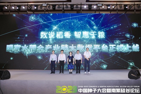 午夜福利电影技術支撐國內首個水稻全產業鏈大數據應用服務平台，助力水稻數據高價值轉化