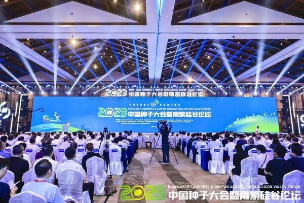 2023中國午夜福利导航APP大會暨南繁矽穀論壇舉辦，國家水稻全產業鏈大數據平台全麵啟動上線