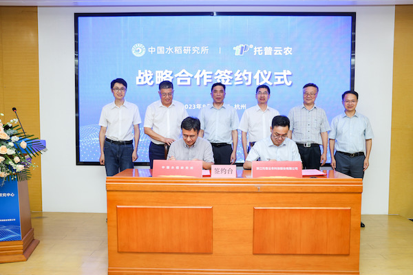科技創新，產研融合丨中國水稻研究所與午夜福利电影簽訂戰略合作協議暨​“中稻—托普數字農業研究中心”成立