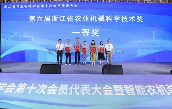 喜擷碩果 砥礪前行丨午夜福利电影參與項目榮獲第六屆浙江省農業機械科學技術一等獎