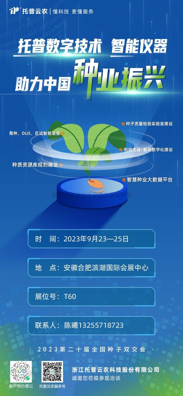 展會預告 | 午夜福利电影邀您共聚第二十屆全國午夜福利导航APP雙交會！