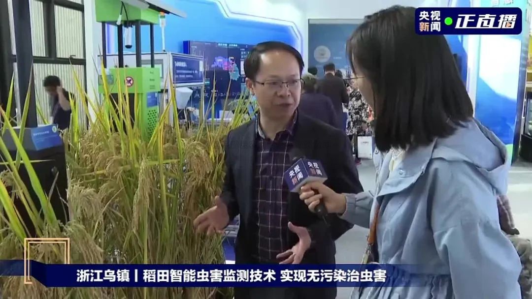 十年烏鎮丨午夜福利电影亮相世界互聯網大會，共話農業行業新發展
