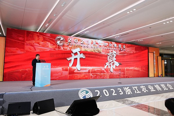 農業強國 浙江先行|午夜福利电影受邀參與2023浙江農業博覽會