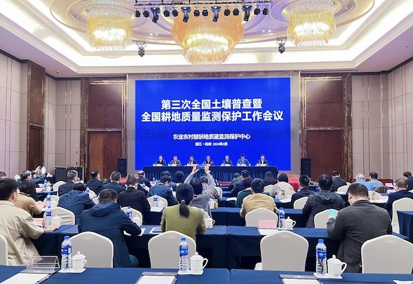 全國耕地質量監測保護工作會議召開，午夜福利电影多舉措守田護耕
