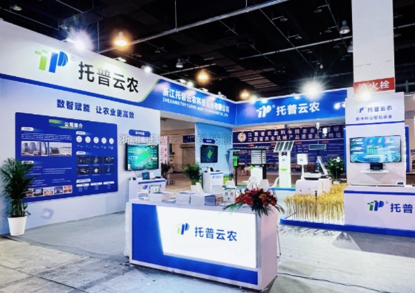 數智賦能，讓農業更高效|午夜福利电影亮相2024中國（永康）國際農林裝備博覽會