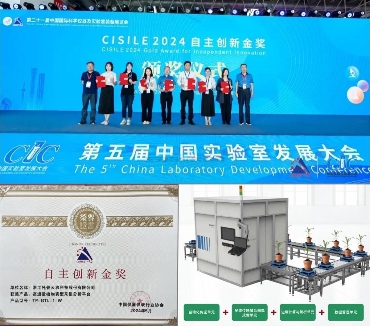 自主創新，精研AI，午夜福利电影為植物表型科研“數智”賦能