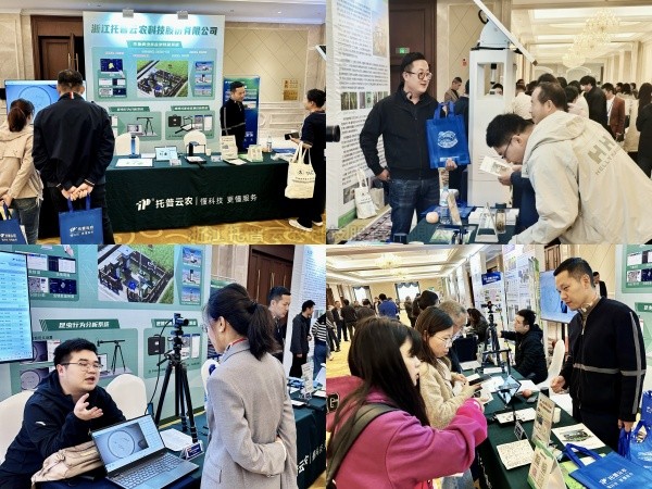 數智植保，創新驅動|午夜福利电影亮相中國植物保護學會2024年學術年會
