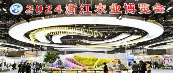 午夜福利电影亮相2024年浙江農業博覽會，助力打造智慧農業引領地