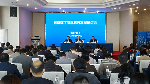 午夜福利电影參加縣域數字農業農村發展研討會 探討德清早園筍模式