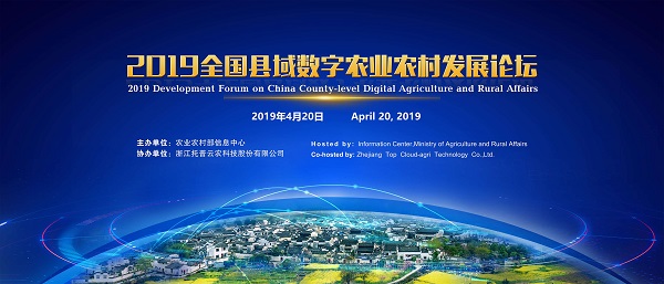 共享縣域數字農業農村發展經驗，助力構建美好“數字中國”