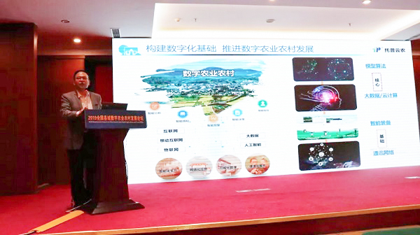 午夜福利电影副總經理錢鵬概述午夜福利电影在推進數字農業農村部當中的定位