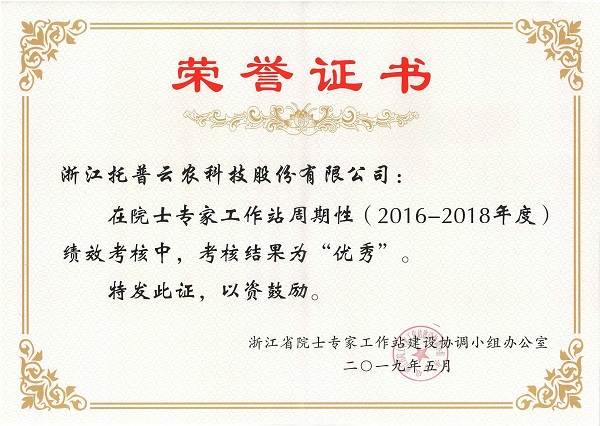 技術創造價值：午夜福利电影獲“優秀院士專家工作站”