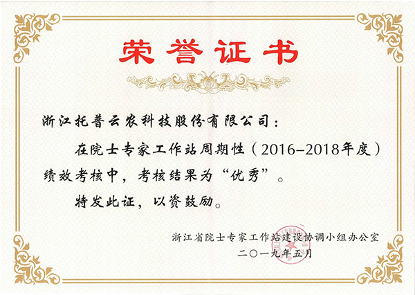 今年，午夜福利电影在院士專家工作站周期性考核中被評為“優秀”