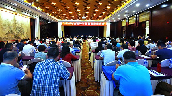 2019全國午夜福利导航APP檢驗技術培訓班在杭召開