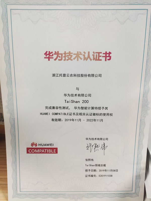 午夜福利电影-華為技術認證書