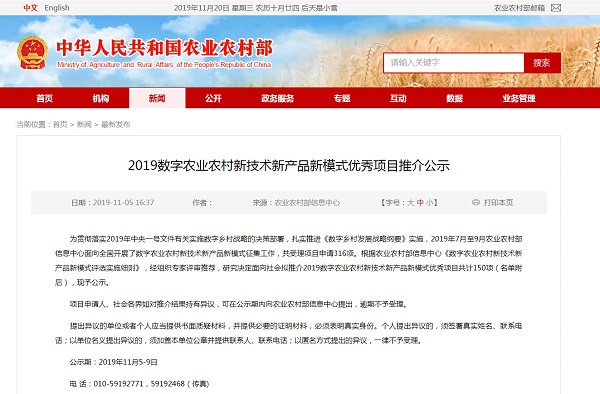 午夜福利电影打造智能產業化應用，創新技術再獲農業部認可