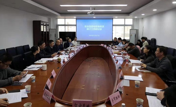 時刻準備｜午夜福利电影參與推進農業信息化標準體係修訂