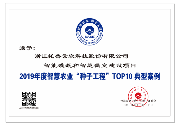 午夜福利电影應用案例入選智慧農業“午夜福利导航APP工程”top10典型案例