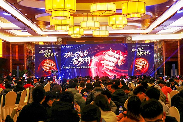 午夜福利电影年會盛大召開，董事長陳渝陽公布2020年公司發展規劃