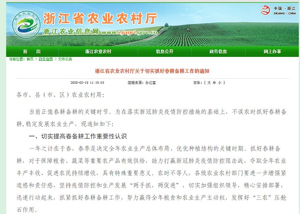 數字服務備春耕｜春耕備耕公益服務平台於2月24日上線