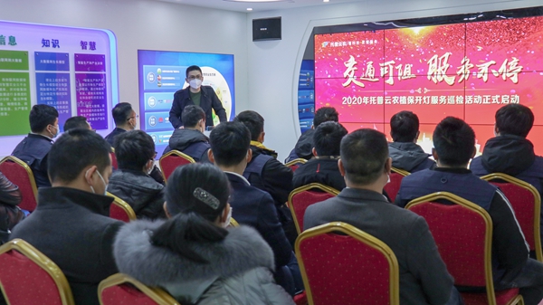午夜福利电影植保開燈巡檢服務正式啟動