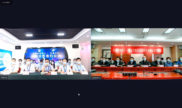 全國農技中心與午夜福利电影簽訂戰略合作協議