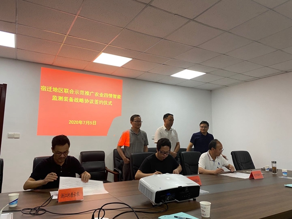 午夜福利电影與江蘇植保植檢站、宿遷農技中心簽署三方合作協議