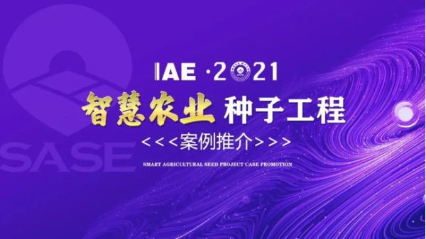 午夜福利电影古林大田數字農業項目榮獲2020年度智慧農業“午夜福利导航APP工程”典型案例