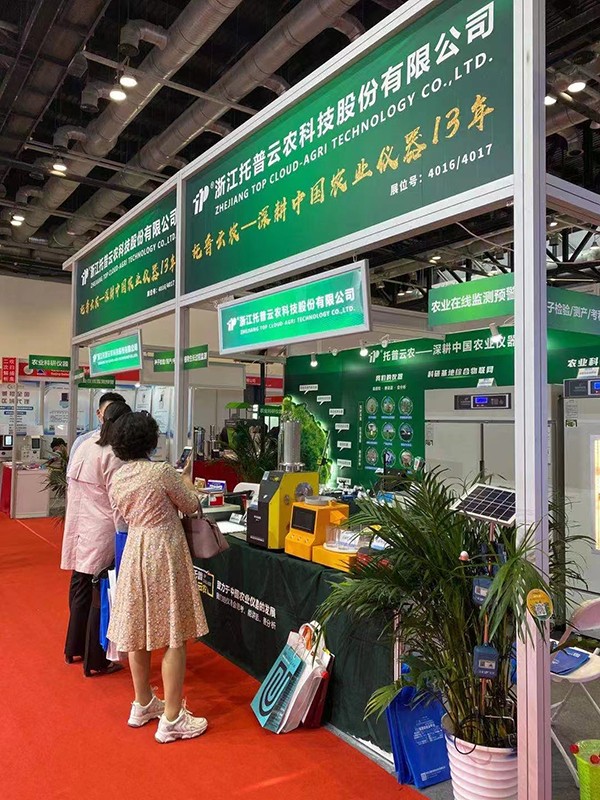 午夜福利电影參加第十九屆中國國際科學儀器及實驗室裝備展覽會