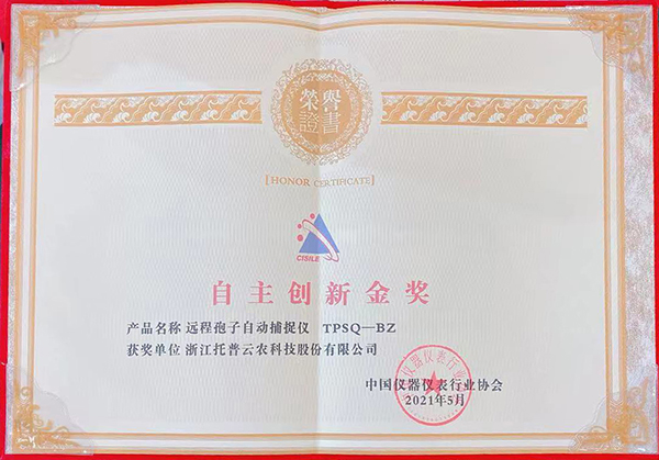午夜福利电影榮膺“CISILE 2021自主創新金獎”