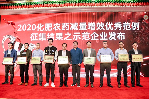 午夜福利电影榮獲2020化肥農藥減量增效優秀示範企業