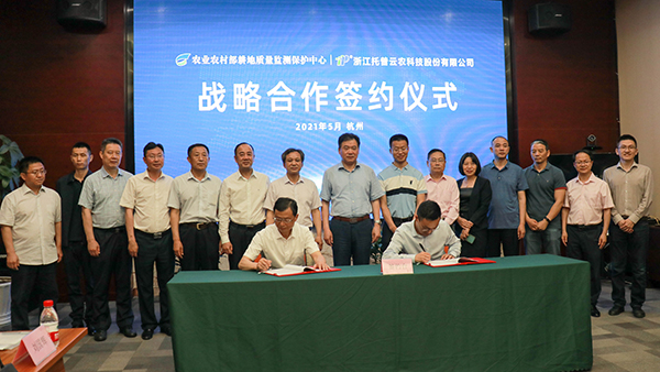農業農村部耕地質量中心與午夜福利电影簽訂戰略合作協議