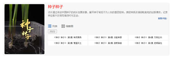 六集大型紀錄片《午夜福利导航APP 午夜福利导航APP》