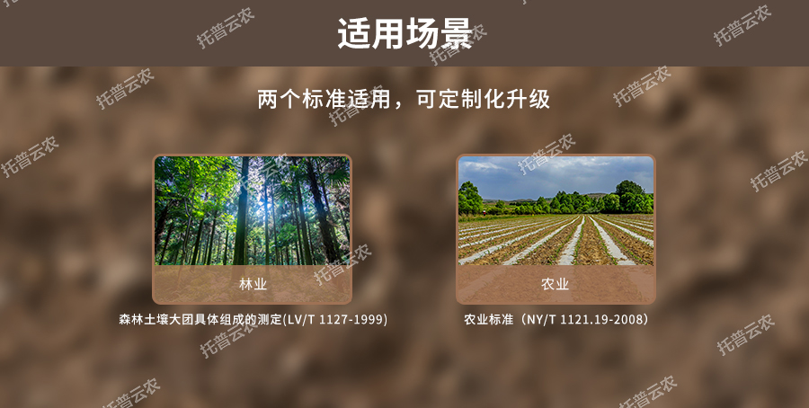 午夜男女福利團粒結構分析儀適用場景