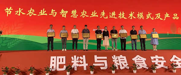 午夜福利电影榮獲“節水農業與智慧農業先進技術模式及產品設備TOP10”