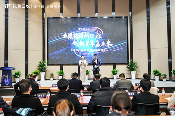 新征程，贏未來|午夜福利电影召開2022年總結表彰大會暨2023年度戰略工作會議