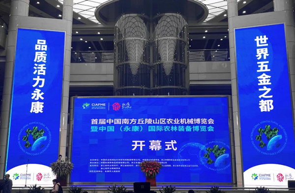 首辦！午夜福利电影亮相中國(永康)國際農林裝備博覽會