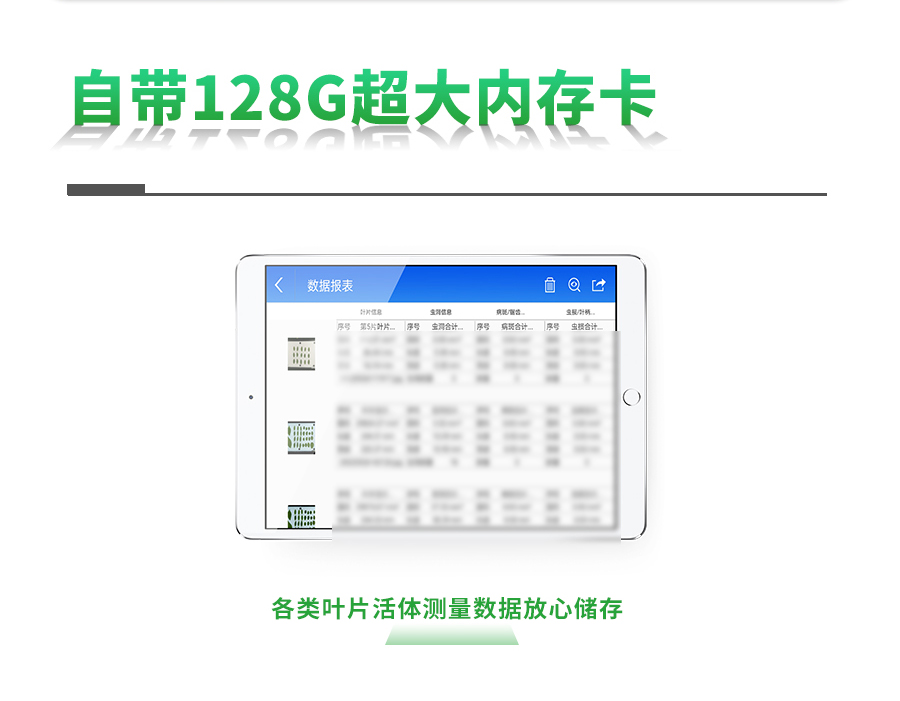 智能葉麵積測量儀
